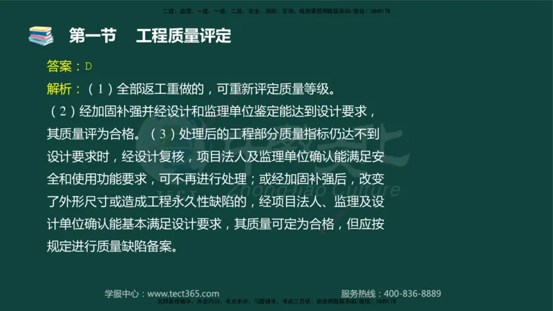 01.2025-监理-目标控制（水利）-基础精讲-授课版讲义_监理工程师_2025监理工程师_2025年监理工程师SVIP_2025年监理水利控制SVIP_02-基础精讲✿高端面授✿深度强化_课程讲义