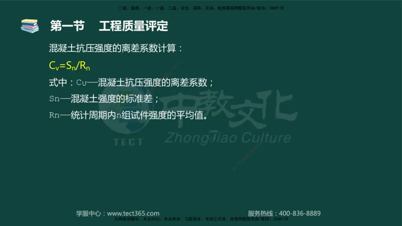 01.2025-监理-目标控制（水利）-基础精讲-授课版讲义_监理工程师_2025监理工程师_2025年监理工程师SVIP_2025年监理水利控制SVIP_02-基础精讲✿高端面授✿深度强化_课程讲义