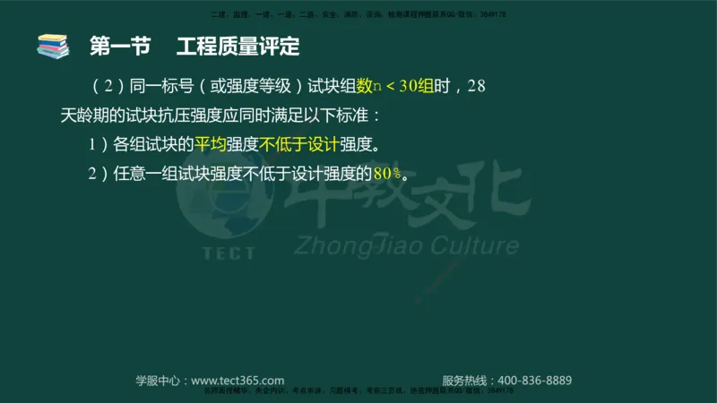 01.2025-监理-目标控制（水利）-基础精讲-授课版讲义_监理工程师_2025监理工程师_2025年监理工程师SVIP_2025年监理水利控制SVIP_02-基础精讲✿高端面授✿深度强化_课程讲义