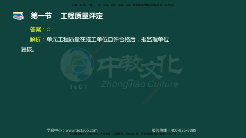 01.2025-监理-目标控制（水利）-基础精讲-授课版讲义_监理工程师_2025监理工程师_2025年监理工程师SVIP_2025年监理水利控制SVIP_02-基础精讲✿高端面授✿深度强化_课程讲义