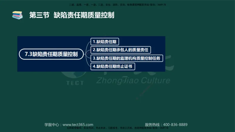 01.2025-监理-目标控制（水利）-基础精讲-授课版讲义_监理工程师_2025监理工程师_2025年监理工程师SVIP_2025年监理水利控制SVIP_02-基础精讲✿高端面授✿深度强化_课程讲义