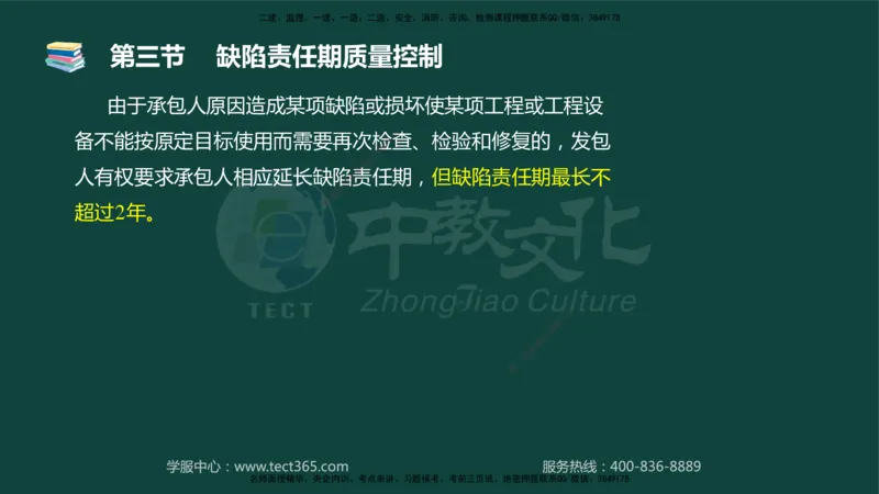 01.2025-监理-目标控制（水利）-基础精讲-授课版讲义_监理工程师_2025监理工程师_2025年监理工程师SVIP_2025年监理水利控制SVIP_02-基础精讲✿高端面授✿深度强化_课程讲义