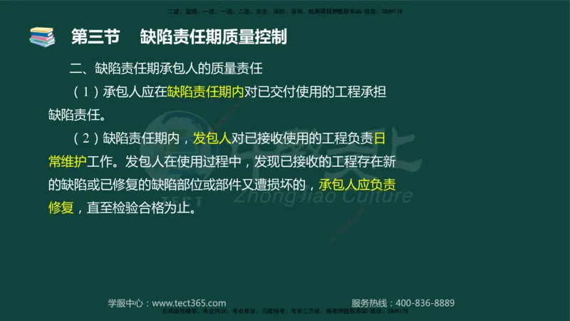 01.2025-监理-目标控制（水利）-基础精讲-授课版讲义_监理工程师_2025监理工程师_2025年监理工程师SVIP_2025年监理水利控制SVIP_02-基础精讲✿高端面授✿深度强化_课程讲义