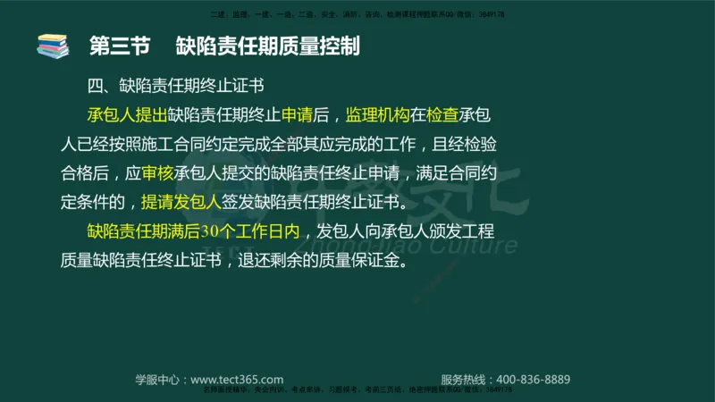 01.2025-监理-目标控制（水利）-基础精讲-授课版讲义_监理工程师_2025监理工程师_2025年监理工程师SVIP_2025年监理水利控制SVIP_02-基础精讲✿高端面授✿深度强化_课程讲义