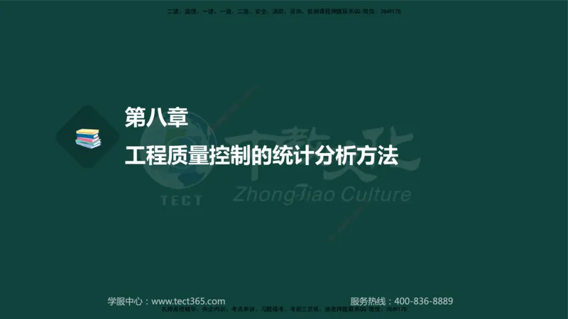 01.2025-监理-目标控制（水利）-基础精讲-授课版讲义_监理工程师_2025监理工程师_2025年监理工程师SVIP_2025年监理水利控制SVIP_02-基础精讲✿高端面授✿深度强化_课程讲义