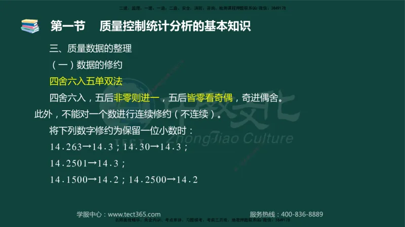 01.2025-监理-目标控制（水利）-基础精讲-授课版讲义_监理工程师_2025监理工程师_2025年监理工程师SVIP_2025年监理水利控制SVIP_02-基础精讲✿高端面授✿深度强化_课程讲义