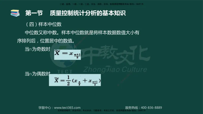01.2025-监理-目标控制（水利）-基础精讲-授课版讲义_监理工程师_2025监理工程师_2025年监理工程师SVIP_2025年监理水利控制SVIP_02-基础精讲✿高端面授✿深度强化_课程讲义