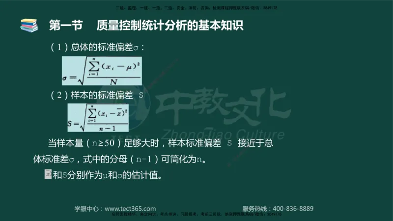 01.2025-监理-目标控制（水利）-基础精讲-授课版讲义_监理工程师_2025监理工程师_2025年监理工程师SVIP_2025年监理水利控制SVIP_02-基础精讲✿高端面授✿深度强化_课程讲义