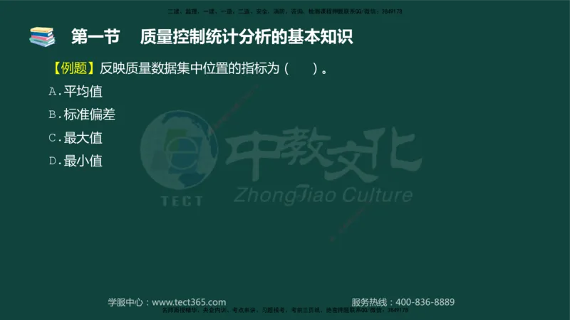 01.2025-监理-目标控制（水利）-基础精讲-授课版讲义_监理工程师_2025监理工程师_2025年监理工程师SVIP_2025年监理水利控制SVIP_02-基础精讲✿高端面授✿深度强化_课程讲义