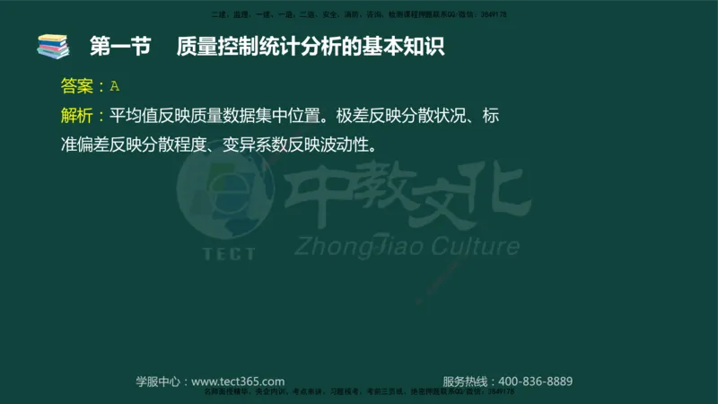 01.2025-监理-目标控制（水利）-基础精讲-授课版讲义_监理工程师_2025监理工程师_2025年监理工程师SVIP_2025年监理水利控制SVIP_02-基础精讲✿高端面授✿深度强化_课程讲义
