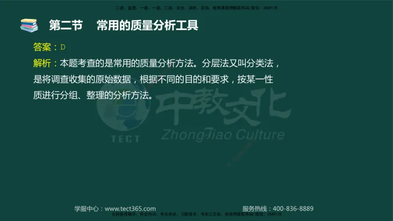 01.2025-监理-目标控制（水利）-基础精讲-授课版讲义_监理工程师_2025监理工程师_2025年监理工程师SVIP_2025年监理水利控制SVIP_02-基础精讲✿高端面授✿深度强化_课程讲义