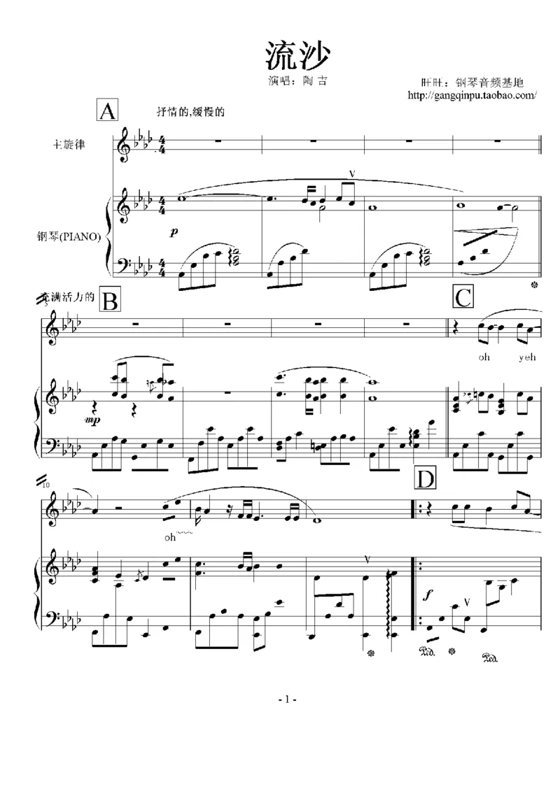 16、陶喆（42页，共10首）_一万首著名钢琴曲谱哈农贝多芬合集视频教学电子版高清无水印可打印_3流行音乐谱_流行钢琴谱合集形式_高清PDF无水印