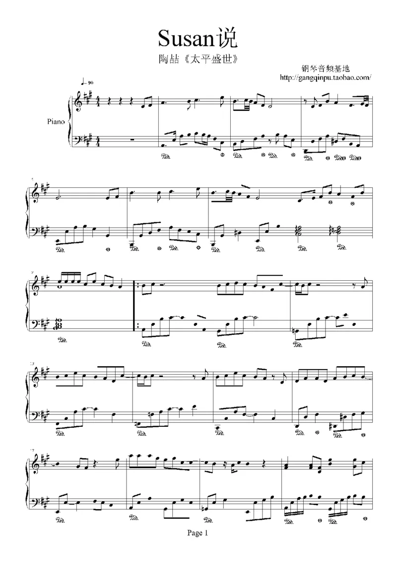 16、陶喆（42页，共10首）_一万首著名钢琴曲谱哈农贝多芬合集视频教学电子版高清无水印可打印_3流行音乐谱_流行钢琴谱合集形式_高清PDF无水印