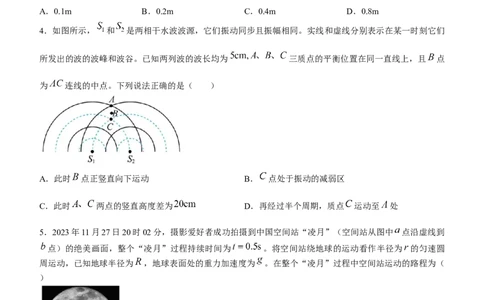 2024届湖南省长沙市雅礼中学高考一模物理(1)_2024年2月_022月合集_2024届湖南省长沙市雅礼中学高考一模