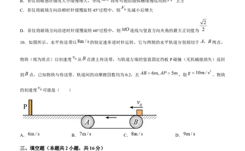 2024届湖南省长沙市雅礼中学高考一模物理(1)_2024年2月_022月合集_2024届湖南省长沙市雅礼中学高考一模