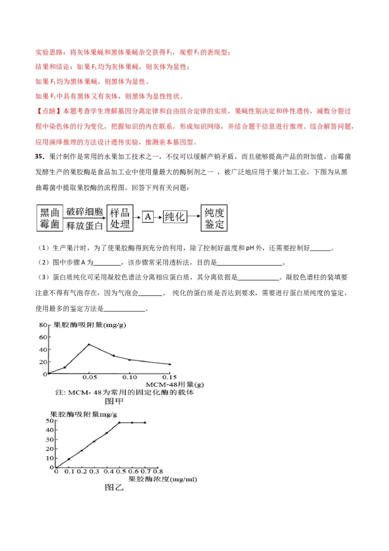 黄金卷03（解析版）-赢在高考&middot;黄金8卷备战2024年高考生物模拟卷（全国卷专用）_2024高考押题卷_92024赢在高考全系列_赢在高考&middot;黄金8卷备战2024年高考生物模拟卷