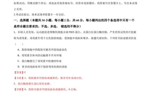 黄金卷03（解析版）-赢在高考&middot;黄金8卷备战2024年高考生物模拟卷（全国卷专用）_2024高考押题卷_92024赢在高考全系列_赢在高考&middot;黄金8卷备战2024年高考生物模拟卷