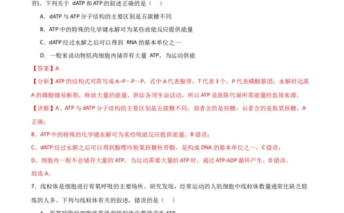 黄金卷03（解析版）-赢在高考&middot;黄金8卷备战2024年高考生物模拟卷（全国卷专用）_2024高考押题卷_92024赢在高考全系列_赢在高考&middot;黄金8卷备战2024年高考生物模拟卷