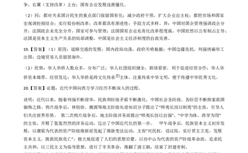 云南省玉溪师范学院附属中学2024-2025学年高三上学期开学检测历史试卷参考答案_8月_240821云南省玉溪市玉溪师范学院附属中学2025届高三上学期开学检测