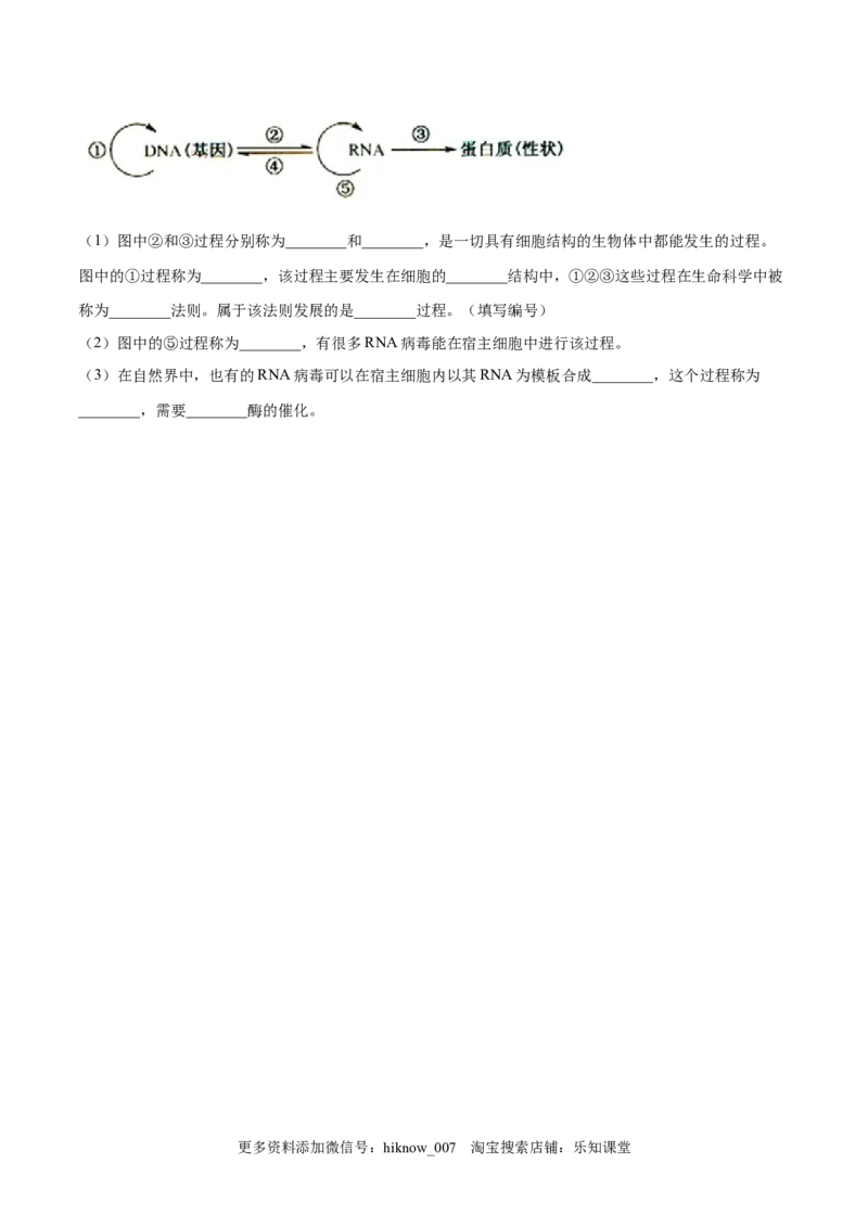 2022-2023学年高一生物下学期期中测试卷02（人教版2019选择性必修2）（原卷版）_E015高中全科试卷_生物试题_必修2_3.期中测试_2022-2023学年高一生物下学期期中测试卷02（人教版2019必修2）