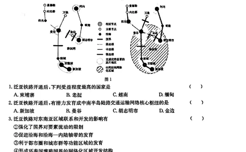 2024届湖南省益阳市高三三模考试地理试题_2024年4月_01按日期_9号_2024届湖南省益阳市高三下学期4月联考（三模）_2024届湖南省益阳市高三三模考试地理试题