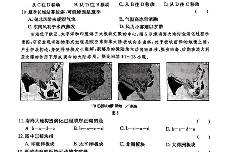 2024届湖南省益阳市高三三模考试地理试题_2024年4月_01按日期_9号_2024届湖南省益阳市高三下学期4月联考（三模）_2024届湖南省益阳市高三三模考试地理试题