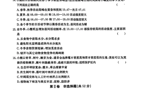 2024届湖南省益阳市高三三模考试地理试题_2024年4月_01按日期_9号_2024届湖南省益阳市高三下学期4月联考（三模）_2024届湖南省益阳市高三三模考试地理试题