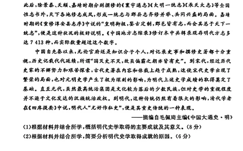 2024届湖北省T8联盟高三下学期压轴考试（一）历史试题(1)_2024年5月_025月合集_2024届湖北省T8联盟高三下学期压轴考试（一模）