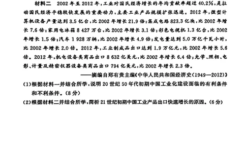 2024届湖北省T8联盟高三下学期压轴考试（一）历史试题(1)_2024年5月_025月合集_2024届湖北省T8联盟高三下学期压轴考试（一模）