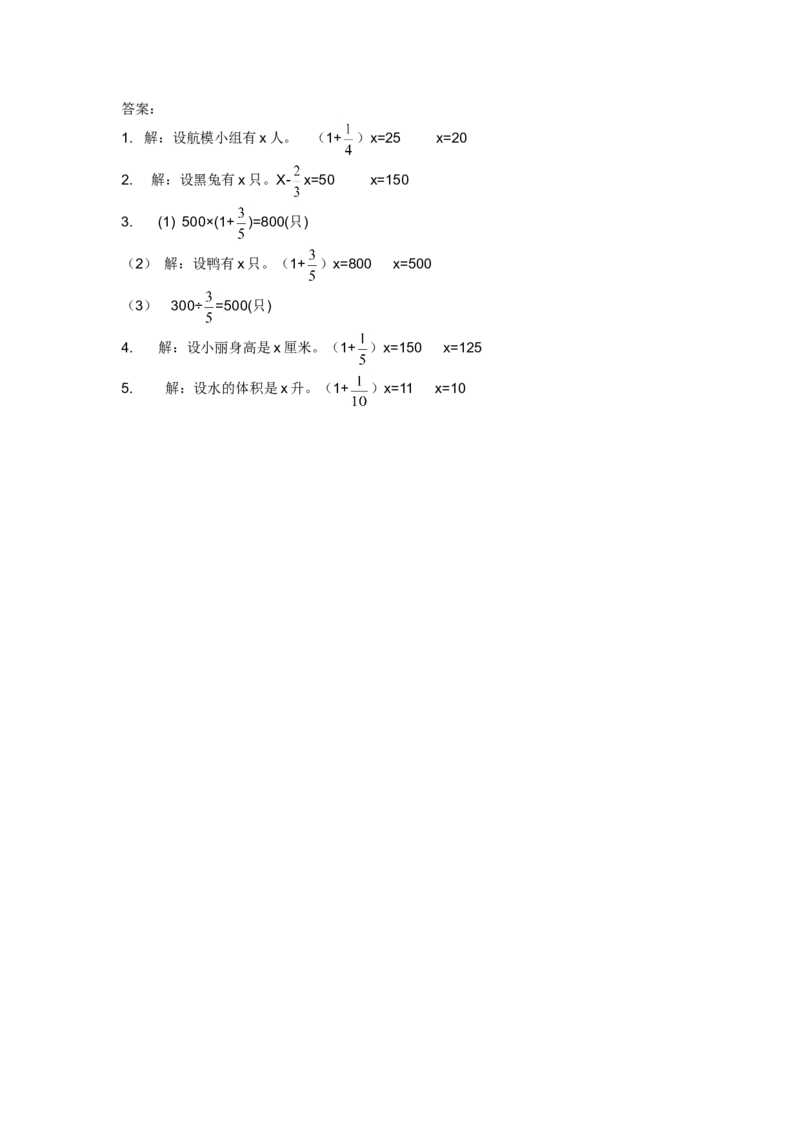 2.3分数混合运算（三）_小学1-6年级全部试卷_数学_六年级_3-11-3、小学六年级数学上册_3-11-3-2、练习题、作业、试题、试卷_北师大版_课时练_第二单元分数混合运算_备选课时练