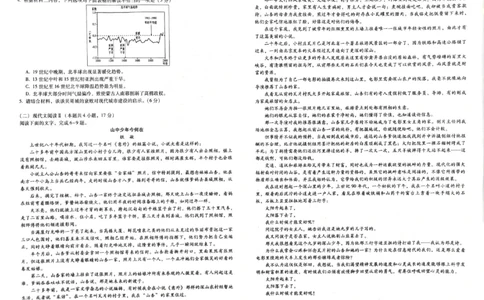 2024届重庆市巴蜀中学校高三下学期高考适应性月考卷九语文试题_2024年4月_01按日期_30号_2024届重庆市巴蜀中学高三4月适应性月考卷（九）