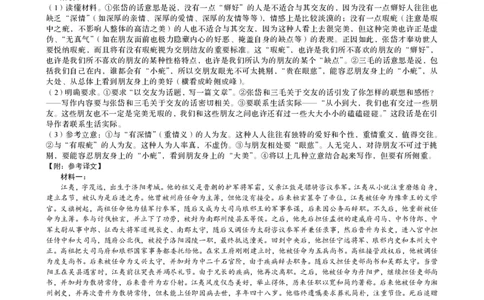 2024届湖南省岳阳市高三下学期三模语文答案_2024年5月_01按日期_1号_2024届湖南省岳阳市高三教学质量监测（三）_2024届湖南省岳阳市高三下学期三模语文试题