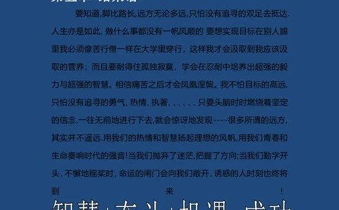 机电二班-大学生职业生涯规划书_E6-职业规划_41机电专业