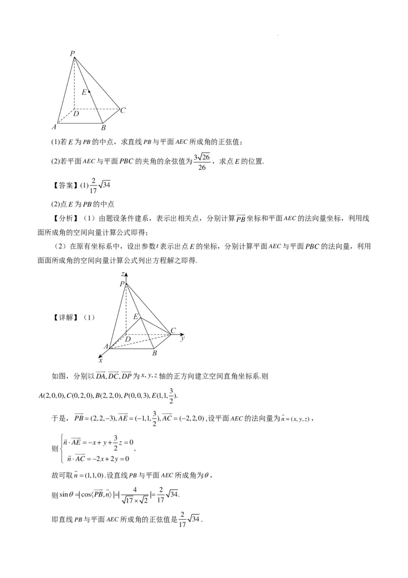 2024年高考数学新结构模拟适应性特训卷（一）（解析版）(1)_2024年4月_01按日期_6号_2024届新结构高考数学合集_新高考19题（九省联考模式）数学合集140套