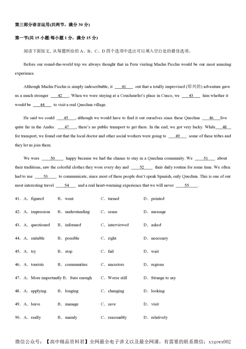 黄金卷04-赢在高考&middot;黄金8卷备战2024年高考英语模拟卷（新高考II卷专用）（试卷版）_2024高考押题卷_92024赢在高考全系列_赢在高考&middot;黄金8卷备战2024年高考英语模拟卷