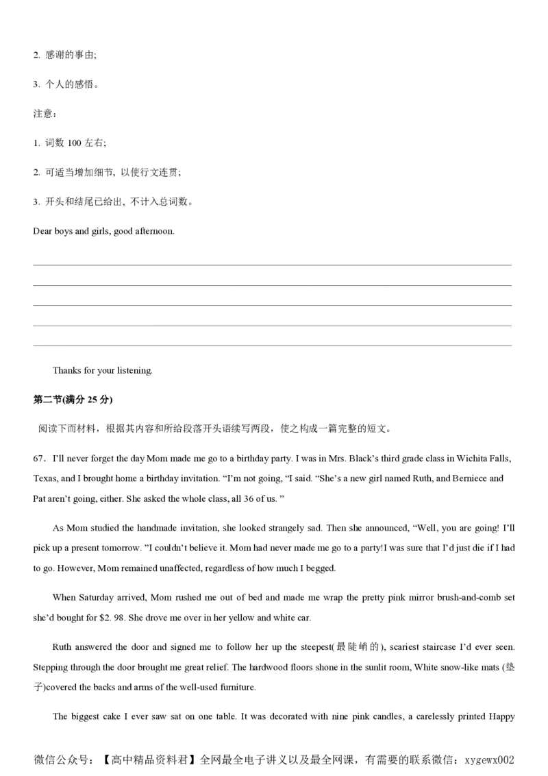 黄金卷04-赢在高考&middot;黄金8卷备战2024年高考英语模拟卷（新高考II卷专用）（试卷版）_2024高考押题卷_92024赢在高考全系列_赢在高考&middot;黄金8卷备战2024年高考英语模拟卷