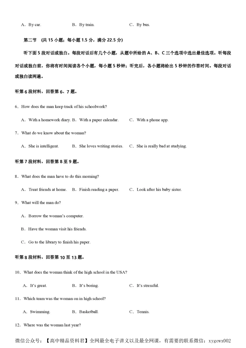黄金卷04-赢在高考&middot;黄金8卷备战2024年高考英语模拟卷（新高考II卷专用）（试卷版）_2024高考押题卷_92024赢在高考全系列_赢在高考&middot;黄金8卷备战2024年高考英语模拟卷