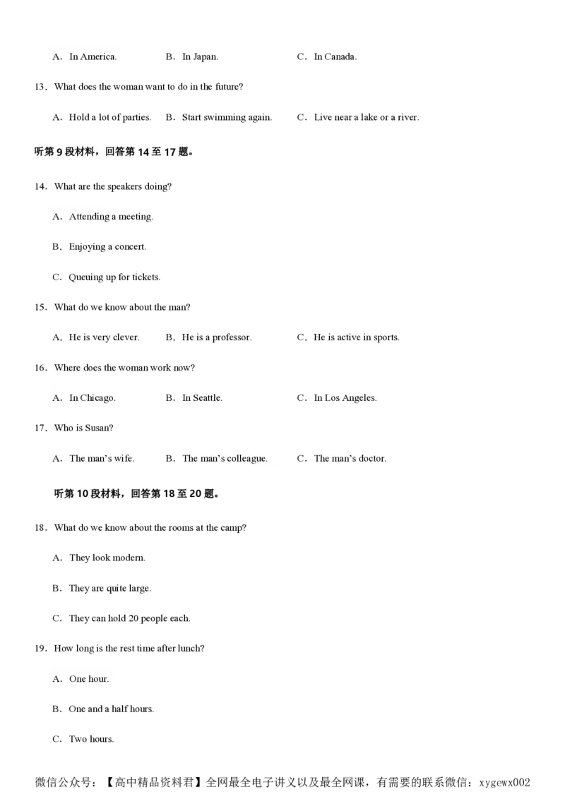 黄金卷04-赢在高考&middot;黄金8卷备战2024年高考英语模拟卷（新高考II卷专用）（试卷版）_2024高考押题卷_92024赢在高考全系列_赢在高考&middot;黄金8卷备战2024年高考英语模拟卷