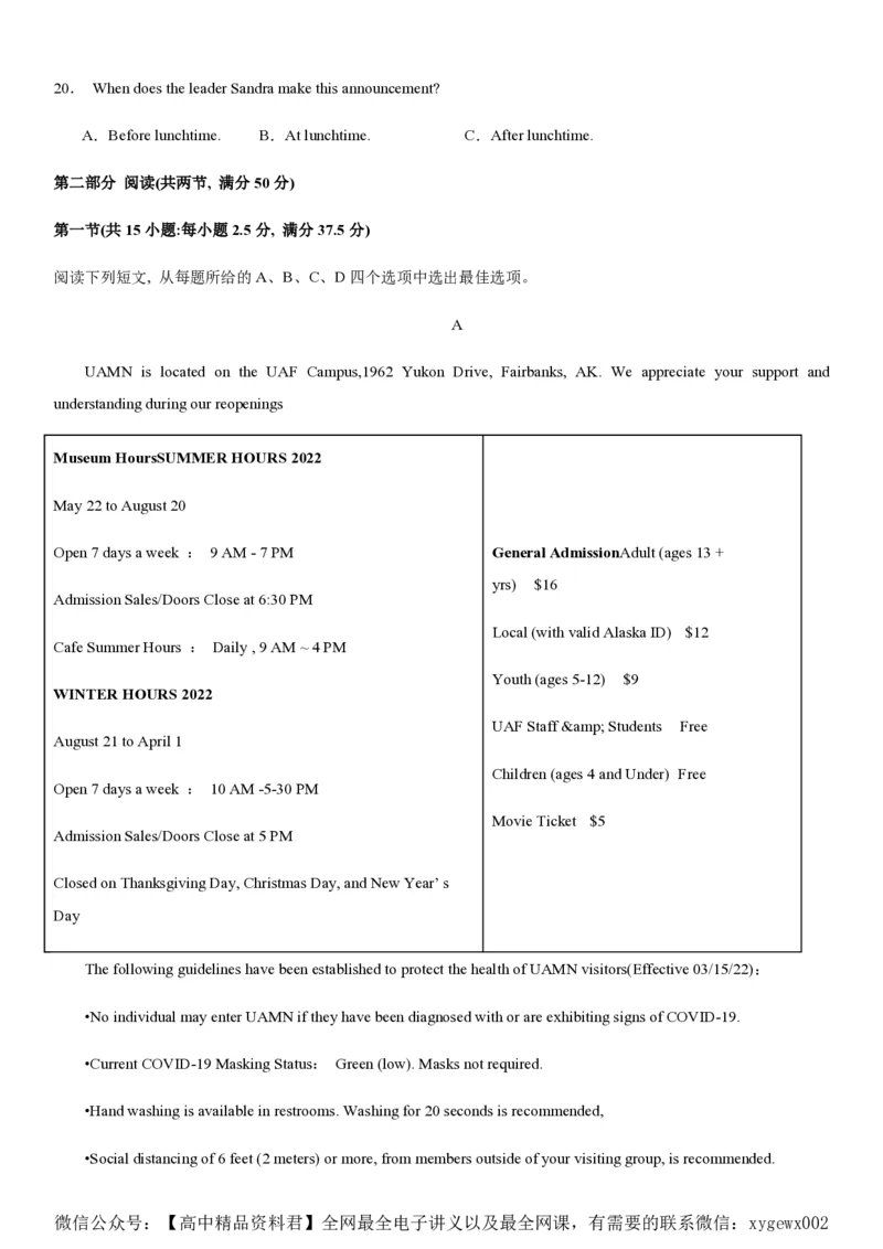 黄金卷04-赢在高考&middot;黄金8卷备战2024年高考英语模拟卷（新高考II卷专用）（试卷版）_2024高考押题卷_92024赢在高考全系列_赢在高考&middot;黄金8卷备战2024年高考英语模拟卷