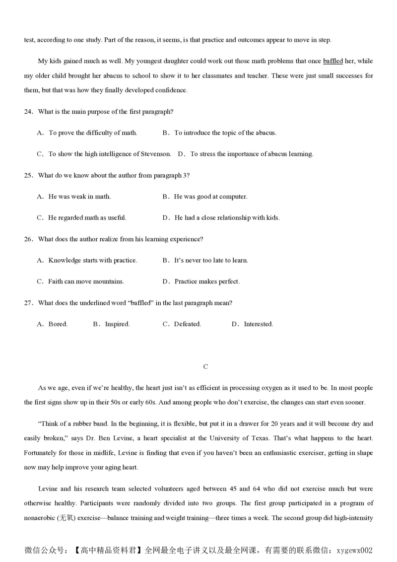 黄金卷04-赢在高考&middot;黄金8卷备战2024年高考英语模拟卷（新高考II卷专用）（试卷版）_2024高考押题卷_92024赢在高考全系列_赢在高考&middot;黄金8卷备战2024年高考英语模拟卷
