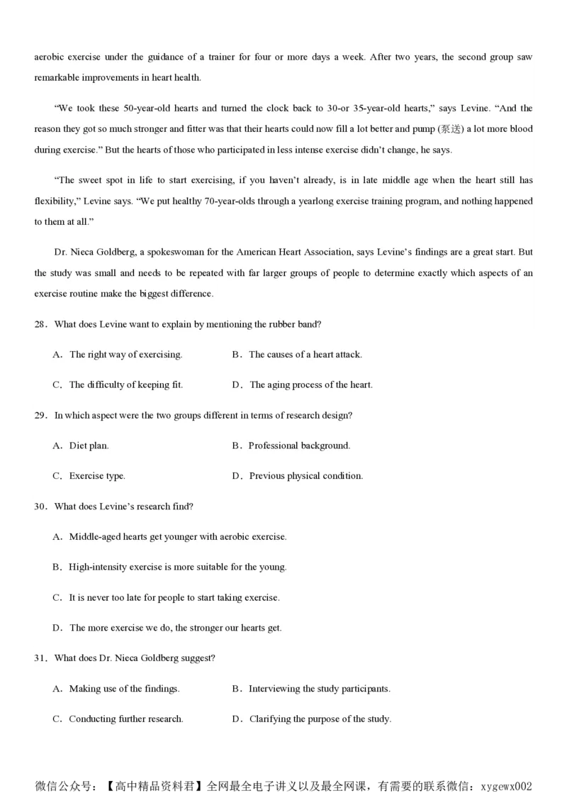 黄金卷04-赢在高考&middot;黄金8卷备战2024年高考英语模拟卷（新高考II卷专用）（试卷版）_2024高考押题卷_92024赢在高考全系列_赢在高考&middot;黄金8卷备战2024年高考英语模拟卷