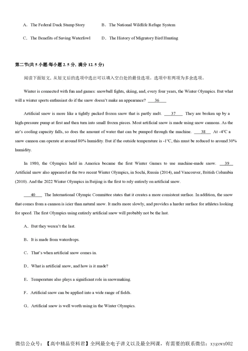 黄金卷04-赢在高考&middot;黄金8卷备战2024年高考英语模拟卷（新高考II卷专用）（试卷版）_2024高考押题卷_92024赢在高考全系列_赢在高考&middot;黄金8卷备战2024年高考英语模拟卷