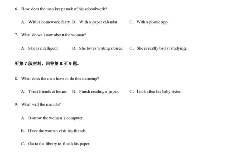 黄金卷04-赢在高考&middot;黄金8卷备战2024年高考英语模拟卷（新高考II卷专用）（试卷版）_2024高考押题卷_92024赢在高考全系列_赢在高考&middot;黄金8卷备战2024年高考英语模拟卷