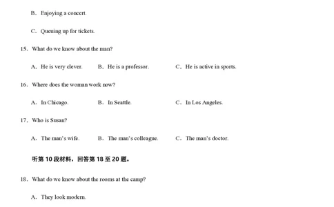 黄金卷04-赢在高考&middot;黄金8卷备战2024年高考英语模拟卷（新高考II卷专用）（试卷版）_2024高考押题卷_92024赢在高考全系列_赢在高考&middot;黄金8卷备战2024年高考英语模拟卷