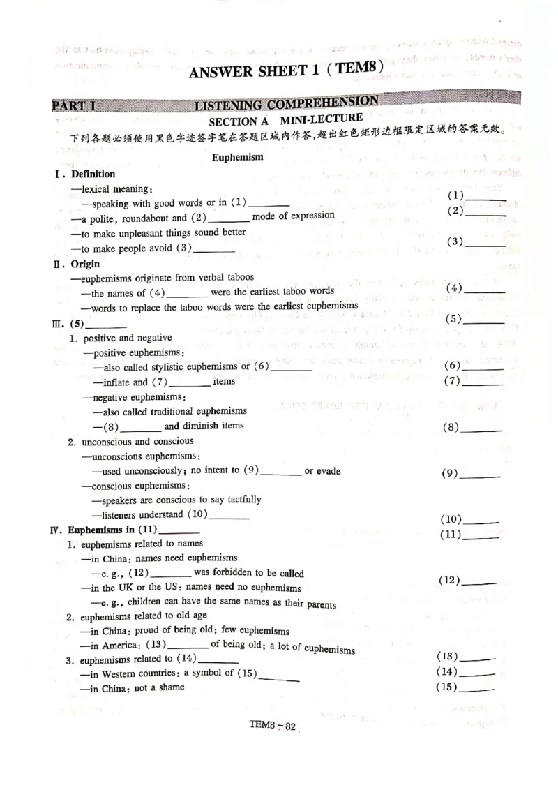 预测第四套_2025专四专八真题及备考资料_2009-2024专八真题+备考资料_24专八预测押题卷_专八预测卷5套_预测卷