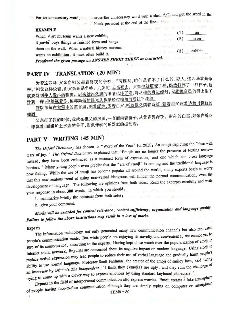 预测第四套_2025专四专八真题及备考资料_2009-2024专八真题+备考资料_24专八预测押题卷_专八预测卷5套_预测卷