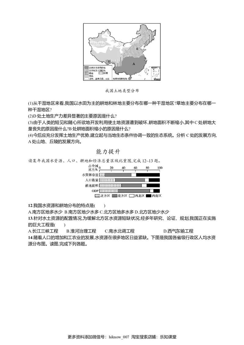 2.1资源安全对国家安全的影响同步练习_E015高中全科试卷_地理试题_选修3_2.同步练习_同步练习（第二套）