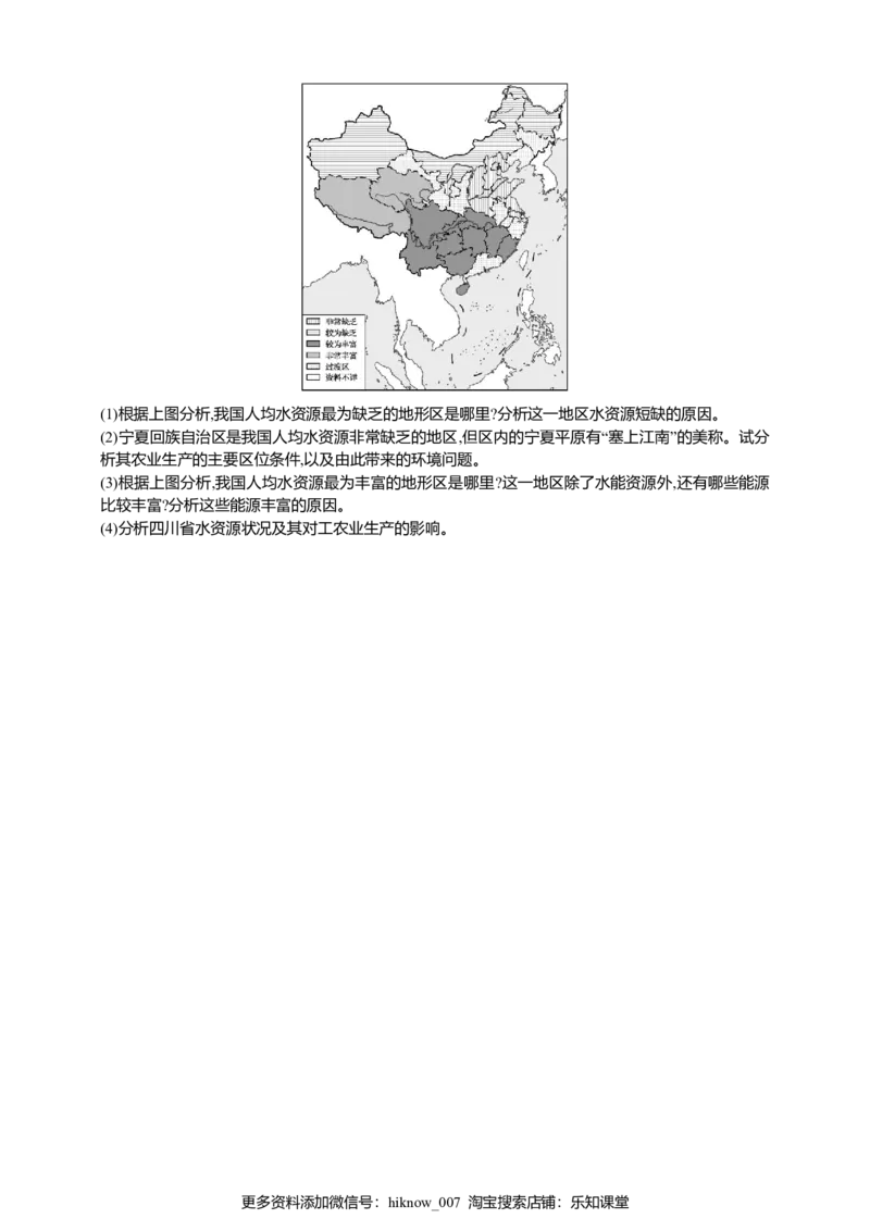 2.1资源安全对国家安全的影响同步练习_E015高中全科试卷_地理试题_选修3_2.同步练习_同步练习（第二套）
