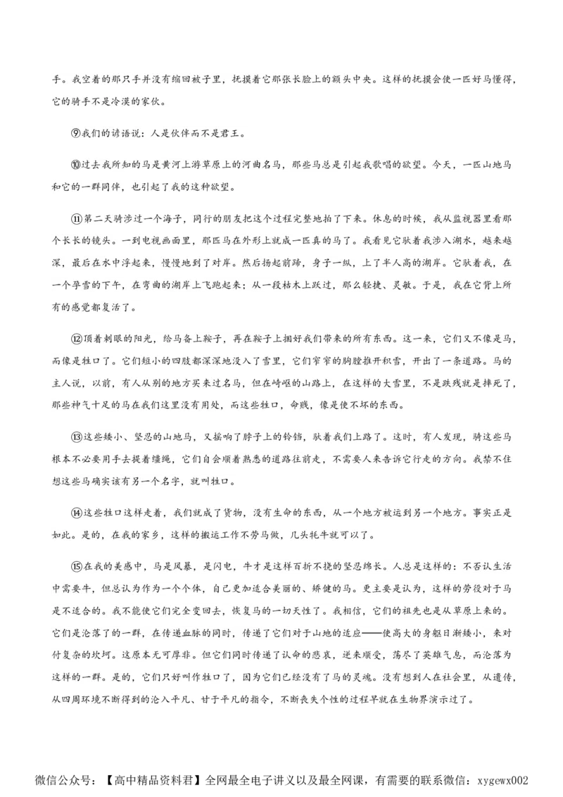 （全国乙卷）黄金卷01-赢在高考&middot;黄金8卷备战2024年高考语文模拟卷（全国通用）（考试版）_2024高考押题卷_92024赢在高考全系列
