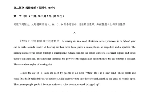 黄金卷05-赢在高考&middot;黄金8卷备战2024年高考英语模拟卷（北京专用）（考试版）_2024高考押题卷_92024赢在高考全系列_（通用版）2024《赢在高考&middot;黄金预测卷》（九科全）各八套